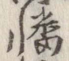 幡の位置