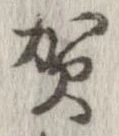 位置 確認된 賀