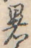 位置 確認된 暑