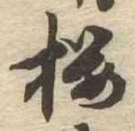已定位未指定