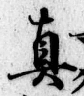 㐌定位𣗓檊