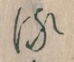 已定位𛃸