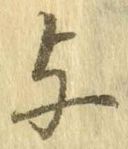 位置 確認된 未指定