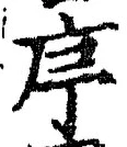 Character 序