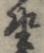 Located 坐