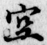 位置 確認된 空