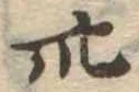 卅 위치 확인됨