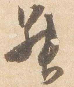 Located 昇