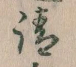 㐌定位請