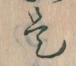 㐌定位是