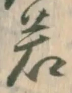 評の位置