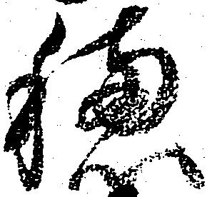穂 위치 확인됨