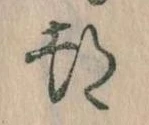 位置 確認된 都