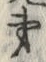 𡨸弟