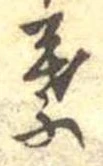 葉の位置