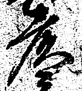 彦 위치 확인됨