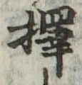 已定位未指定