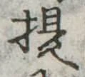 已定位提