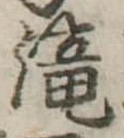 已定位未指定