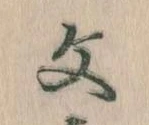 Located 文