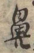 鼻の位置