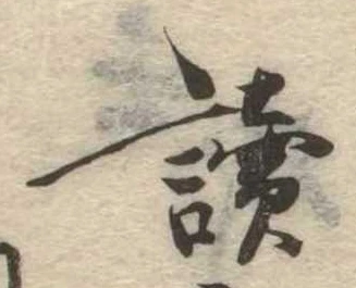 未割り当ての位置