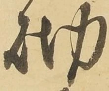 砌 위치 확인됨