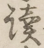 未割り当ての位置