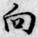 位置 確認된 向