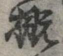 㐌定位概