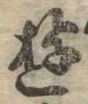 位置 確認된 遊