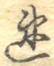 已定位速