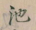 池 위치 확인됨