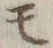 Character 住