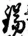 位置 確認된 錫