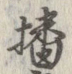 㐌定位播