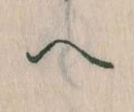 已定位𛂹