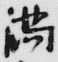 Character 満