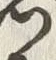 字碁