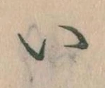 已定位𛀆