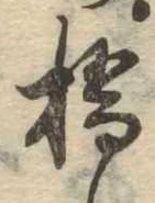 位置定マレル橋