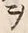 文字メ