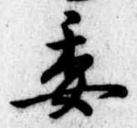 已定位委