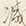字磯