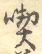 喫 위치 확인됨