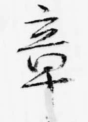 章 위치 확인됨