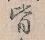 皆 위치 확인됨