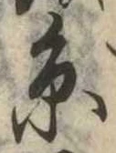 㐌定位𣗓檊