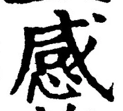 Character 感