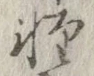 未割り当ての位置